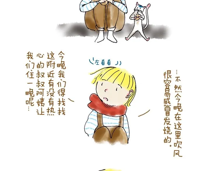 真实的中国在农村 第2页