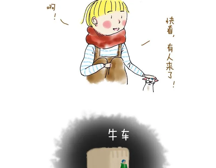 真实的中国在农村 第3页