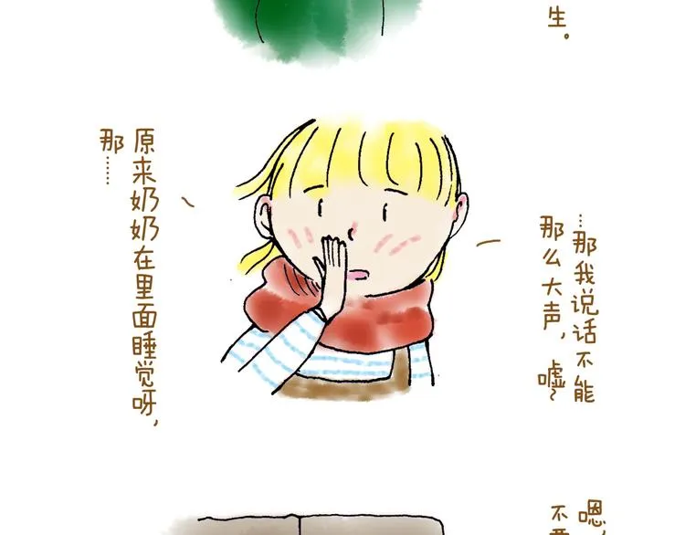 真实的中国在农村 第6页