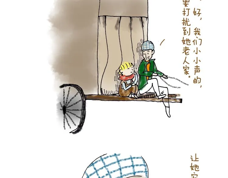 真实的中国在农村 第7页