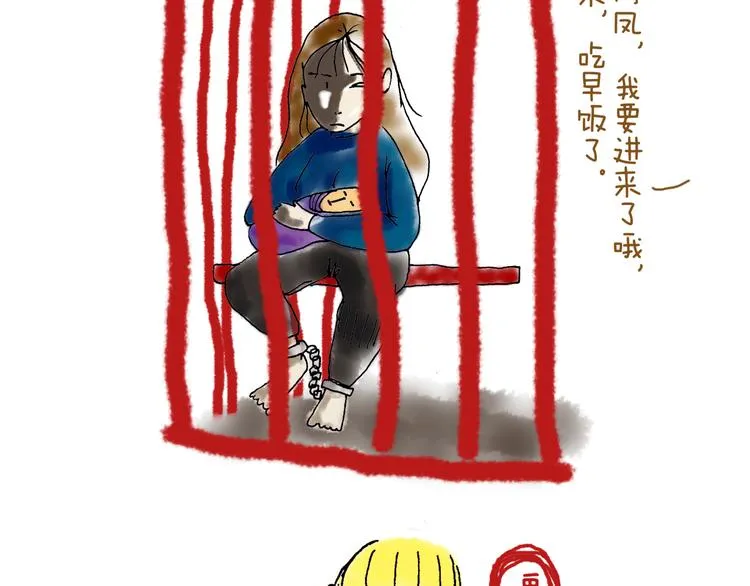 真实的中国在农村 第22页