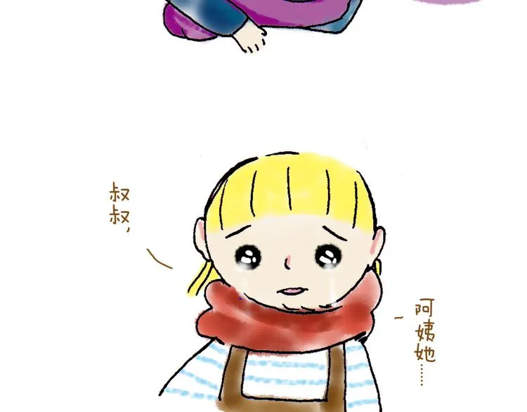 真实的中国在农村 第29页
