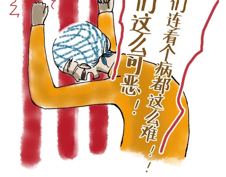 真实的中国在农村 第35页
