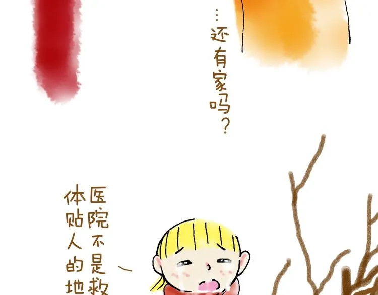 真实的中国在农村 第37页
