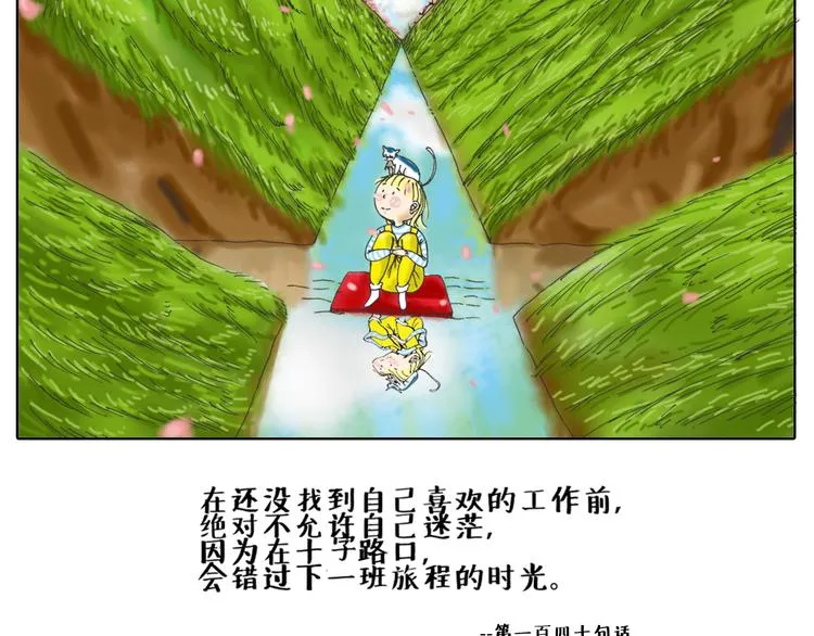 找不回梦想我越来越不像我 第3页