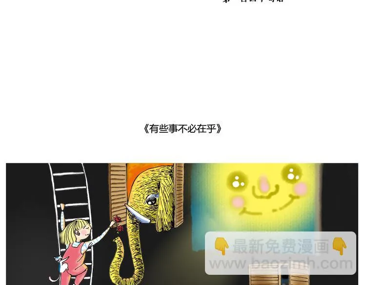 找不回梦想我越来越不像我 第4页