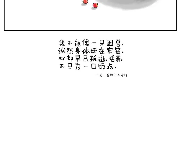 找不回梦想我越来越不像我 第7页