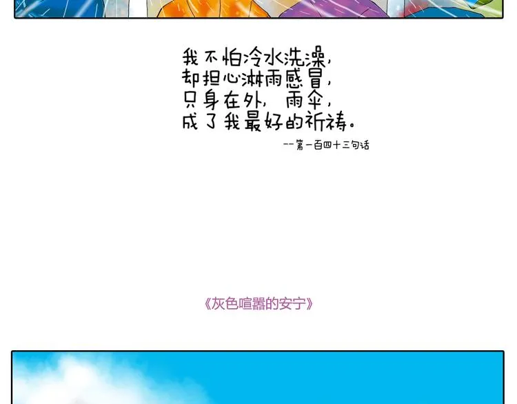 找不回梦想我越来越不像我 第9页