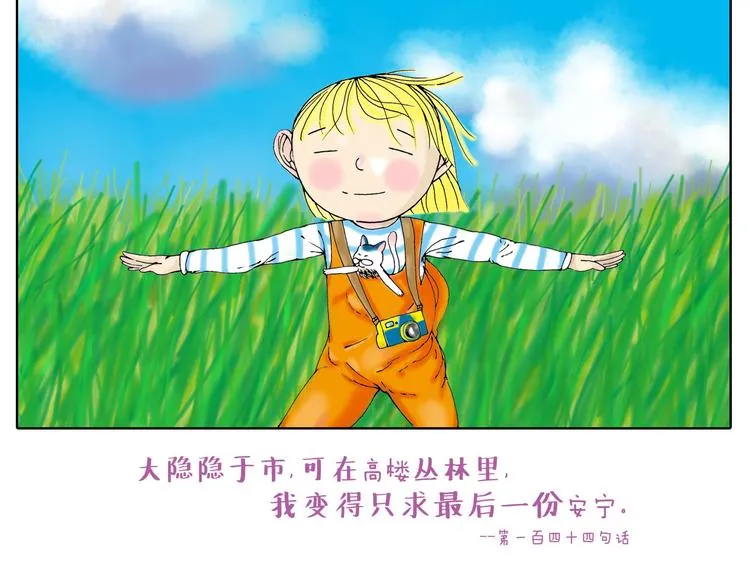 找不回梦想我越来越不像我 第10页