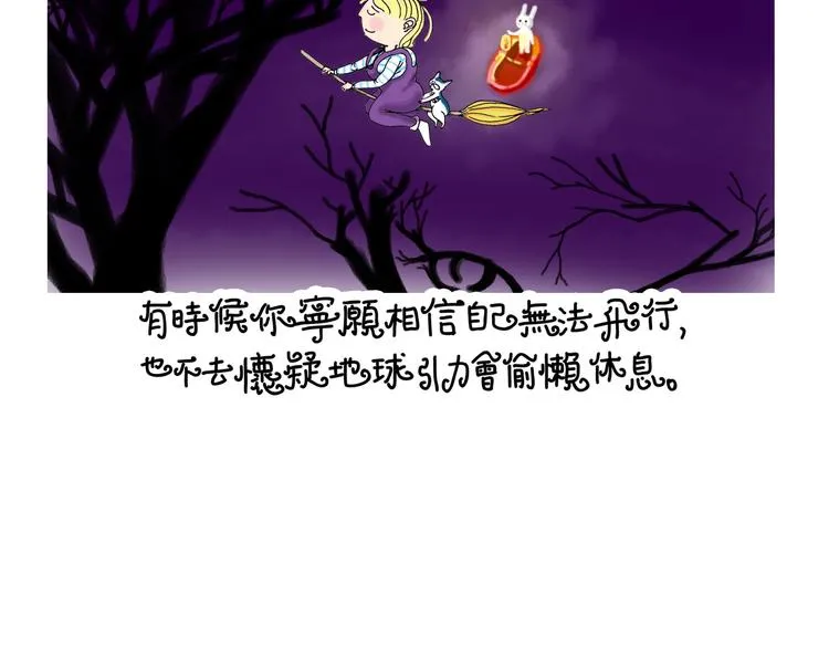 找不回梦想我越来越不像我 第14页