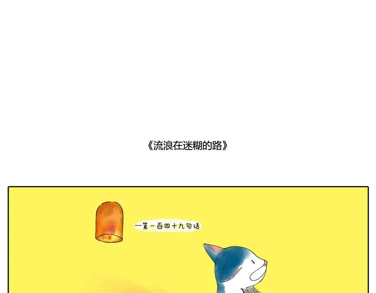 找不回梦想我越来越不像我 第19页