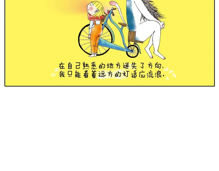 找不回梦想我越来越不像我 第20页
