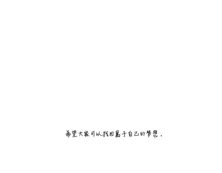 找不回梦想我越来越不像我 第21页