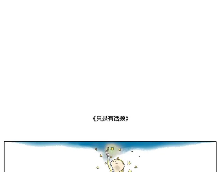 当你在风口浪尖别踌躇不前 第2页