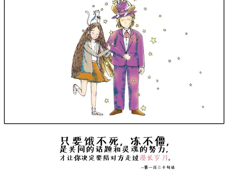 当你在风口浪尖别踌躇不前 第3页