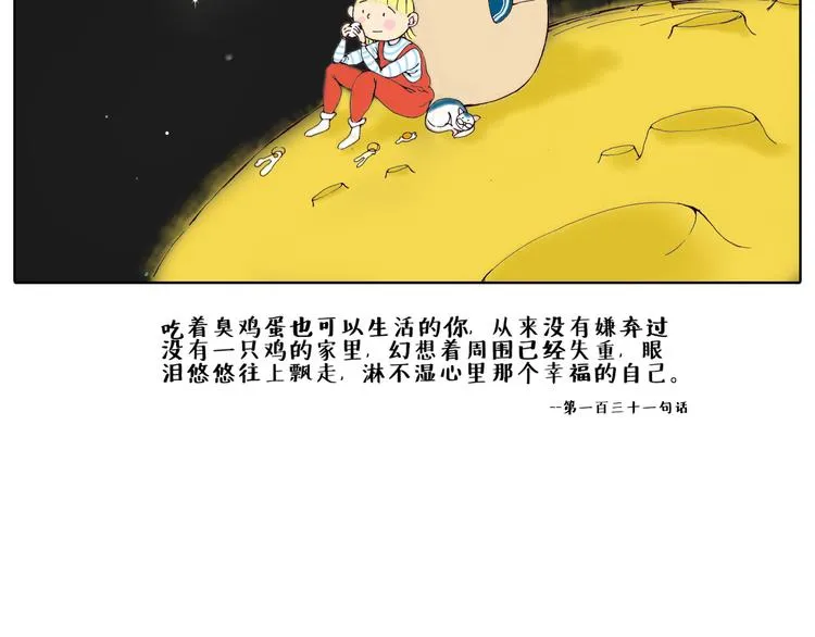 当你在风口浪尖别踌躇不前 第5页