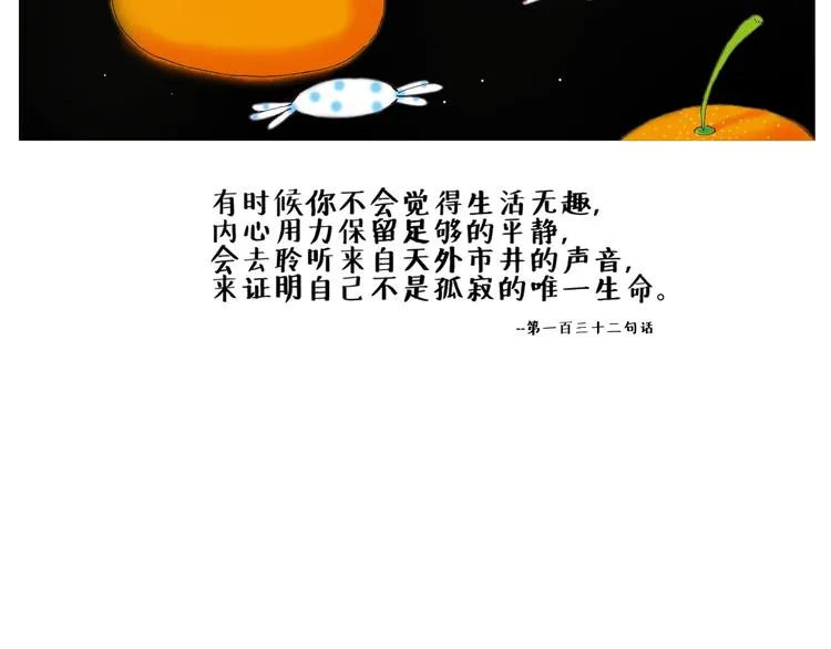 当你在风口浪尖别踌躇不前 第7页