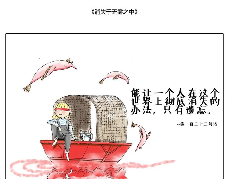 当你在风口浪尖别踌躇不前 第8页