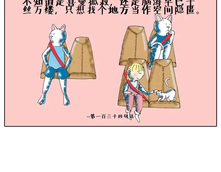 当你在风口浪尖别踌躇不前 第10页