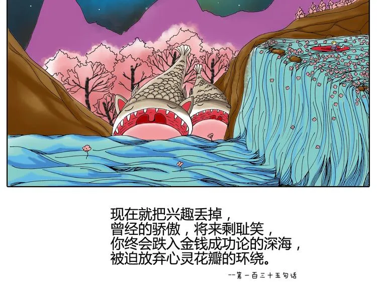 当你在风口浪尖别踌躇不前 第12页