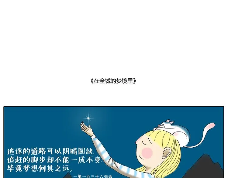 当你在风口浪尖别踌躇不前 第13页