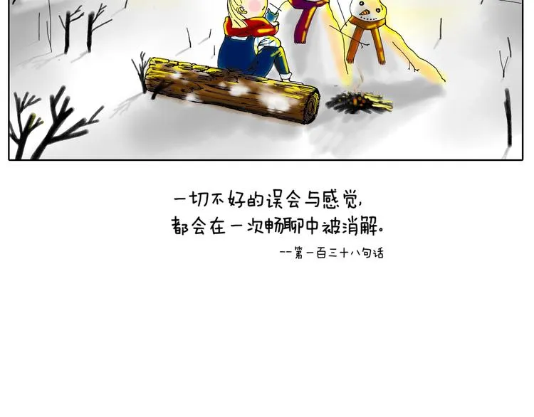当你在风口浪尖别踌躇不前 第18页