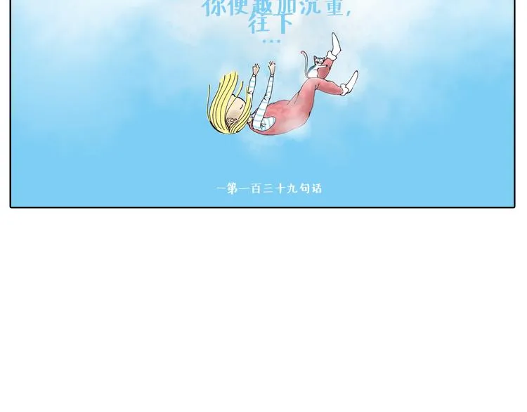 当你在风口浪尖别踌躇不前 第20页