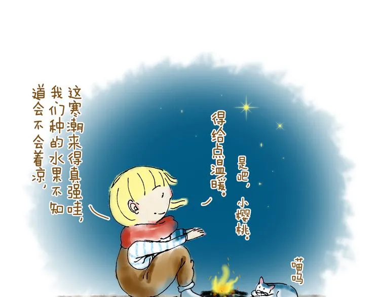 当你在风口浪尖别踌躇不前 第24页
