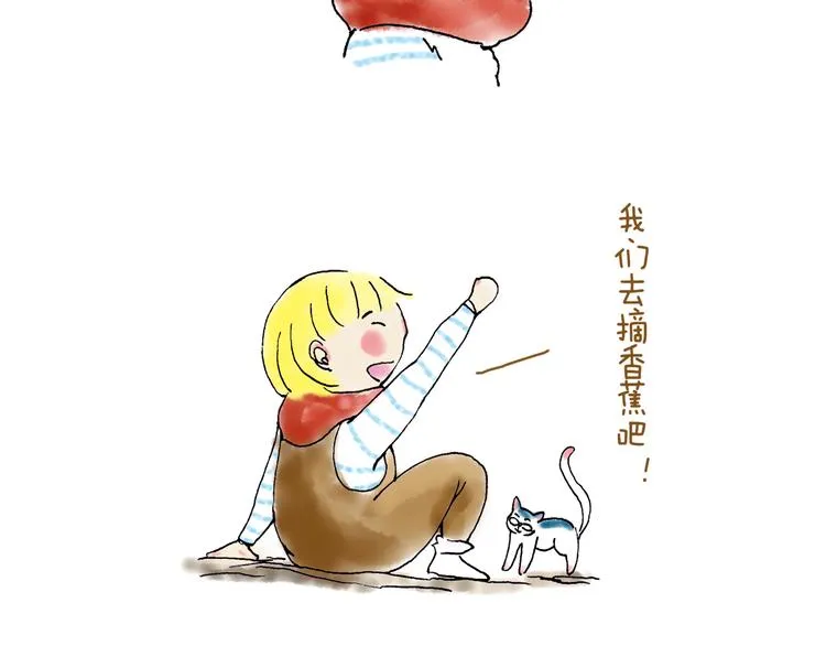 当你在风口浪尖别踌躇不前 第27页