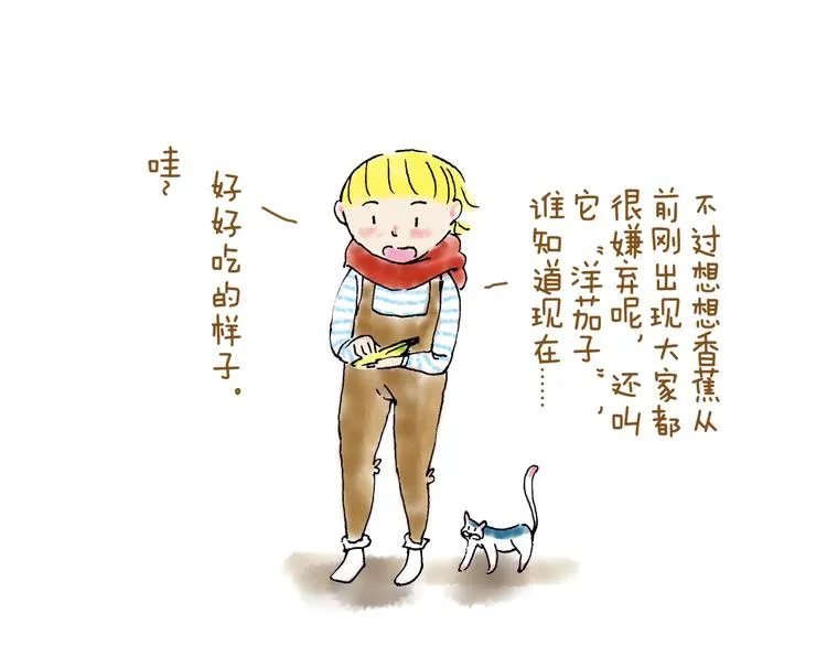 当你在风口浪尖别踌躇不前 第28页