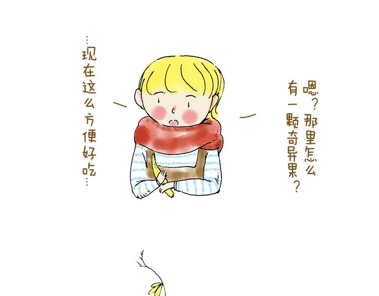 当你在风口浪尖别踌躇不前 第29页