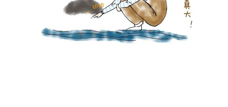 当你在风口浪尖别踌躇不前 第31页