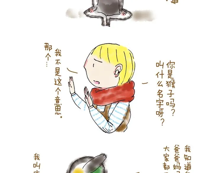 当你在风口浪尖别踌躇不前 第34页