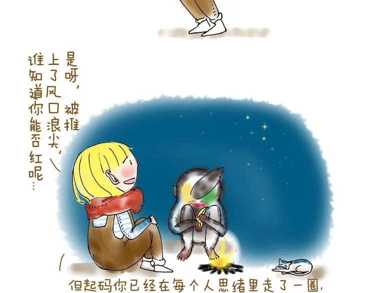 当你在风口浪尖别踌躇不前 第37页