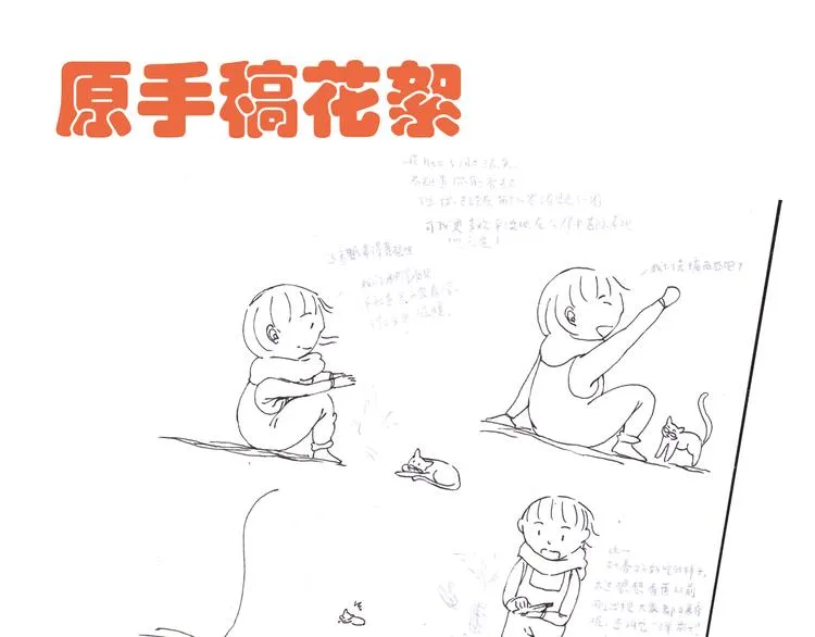 当你在风口浪尖别踌躇不前 第41页