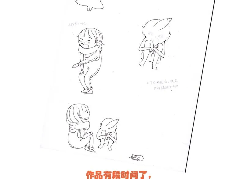 当你在风口浪尖别踌躇不前 第44页