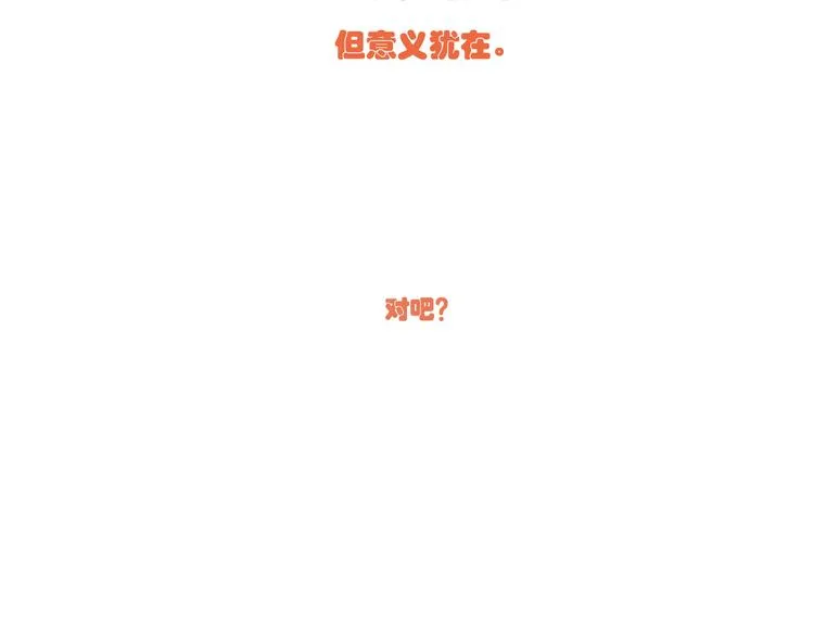 当你在风口浪尖别踌躇不前 第45页