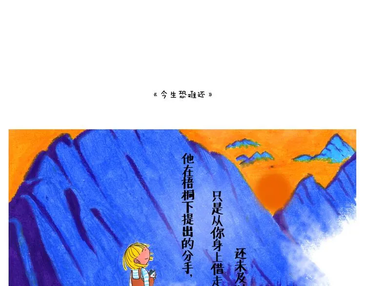 原来一个人是可以那么安静 第4页