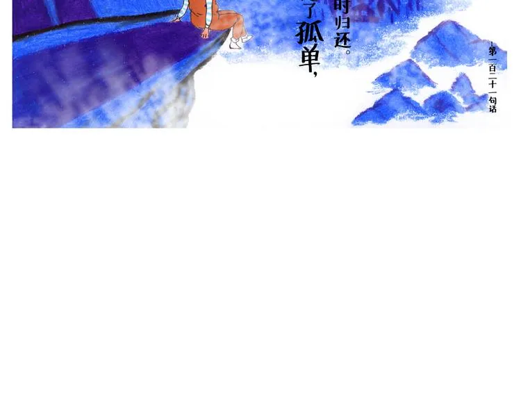 原来一个人是可以那么安静 第5页