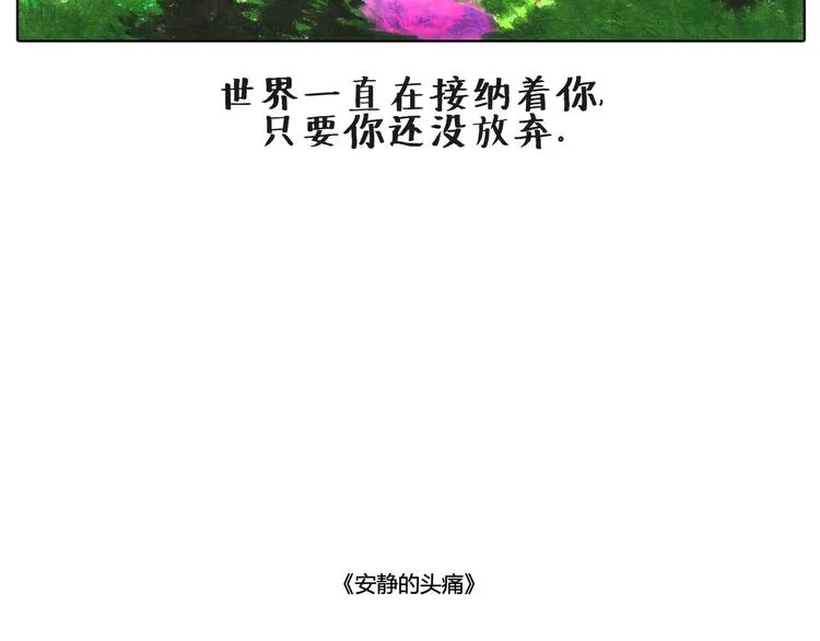 原来一个人是可以那么安静 第7页