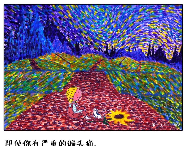 原来一个人是可以那么安静 第8页