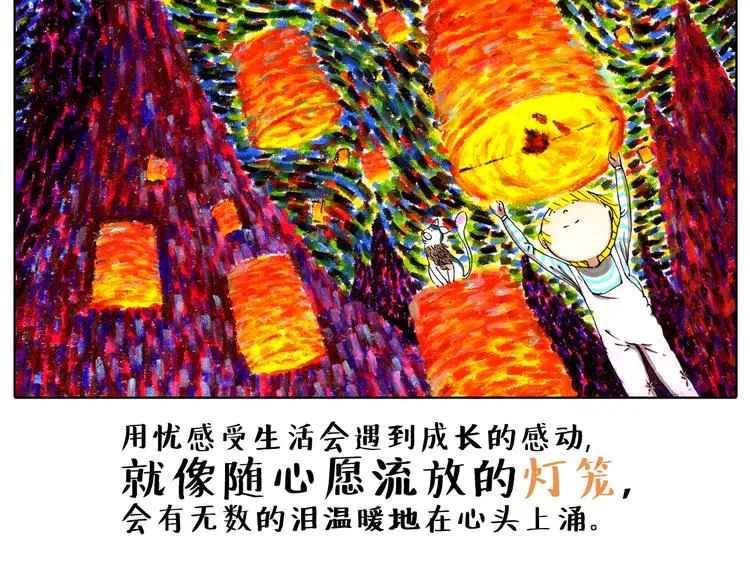原来一个人是可以那么安静 第10页