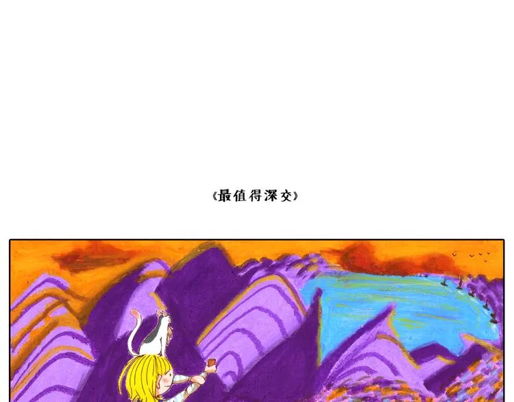 原来一个人是可以那么安静 第13页
