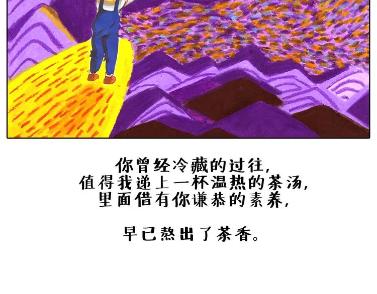原来一个人是可以那么安静 第14页