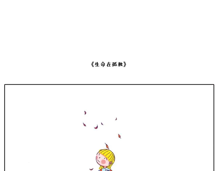 原来一个人是可以那么安静 第15页