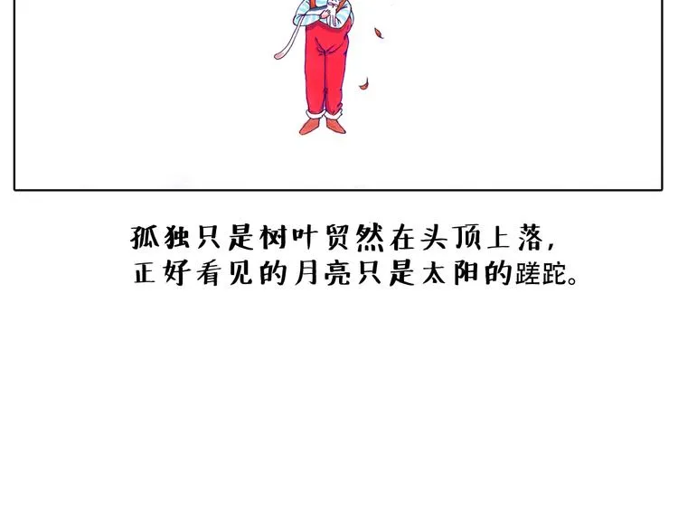原来一个人是可以那么安静 第16页
