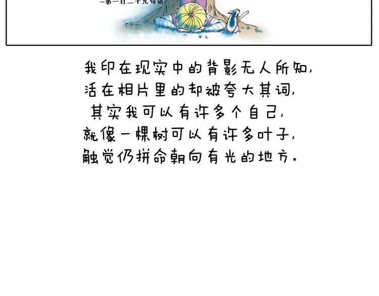 原来一个人是可以那么安静 第20页