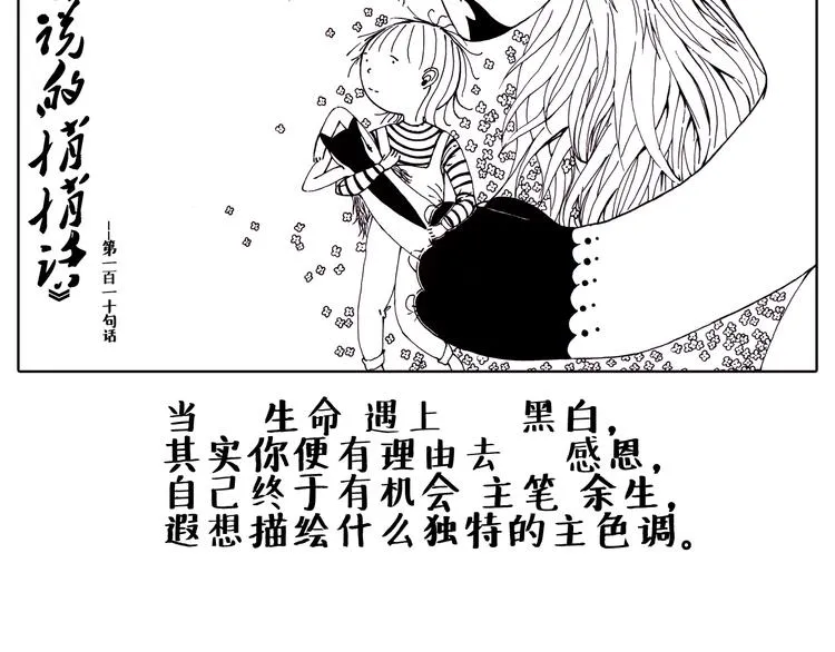 我无暇挥手告别时光和地方 第3页