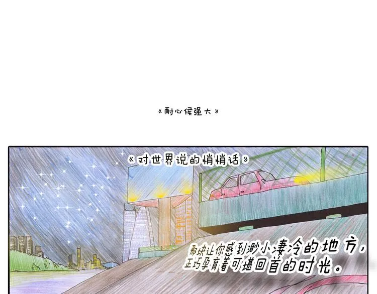 我无暇挥手告别时光和地方 第4页