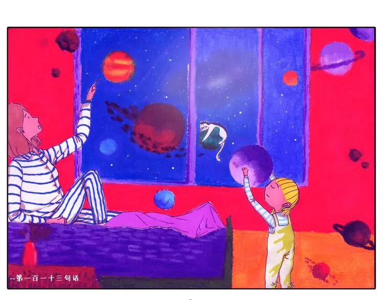 我无暇挥手告别时光和地方 第8页